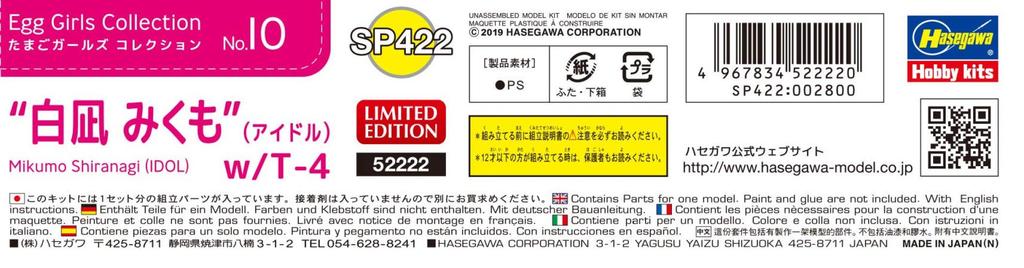 Hasegawa Egg Girls Collection Nr. 10 120 Shironagi Mikumo (Idol) wT-4 Harzfigur & Nicht-Maßstäbliches Kunststoffmodell SP422