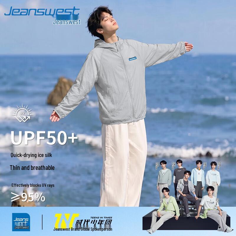 Jeanswest Men's 2026 Ice Silk UPF50+ Sun Protection Hoodie