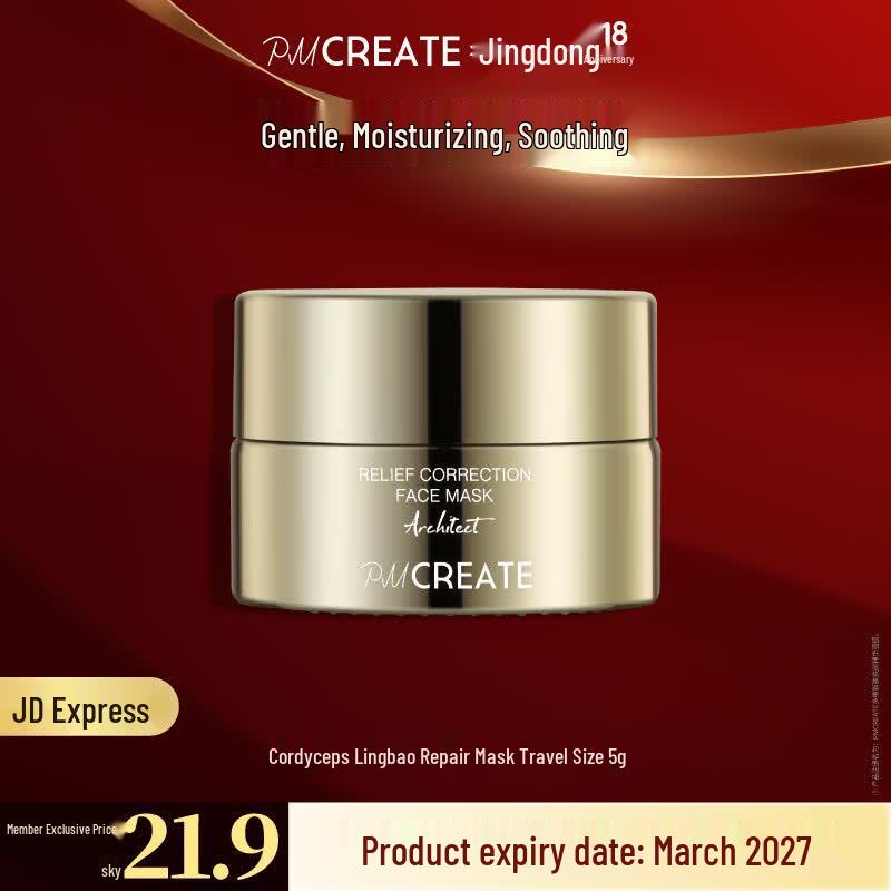 PMCREATE Cloudy Roland Multi-dimensional New Skin Rejuvenating Essence Mask