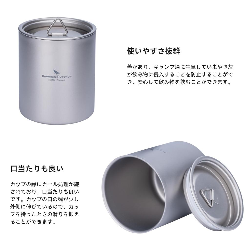 Boundless Voyage Titanium Mug with Double Outdoor Outdoor Camping Mesh Bag Convenient to Carry Lid, 350ml, Wall, Mug, Insulated, Ultra-lightweight,