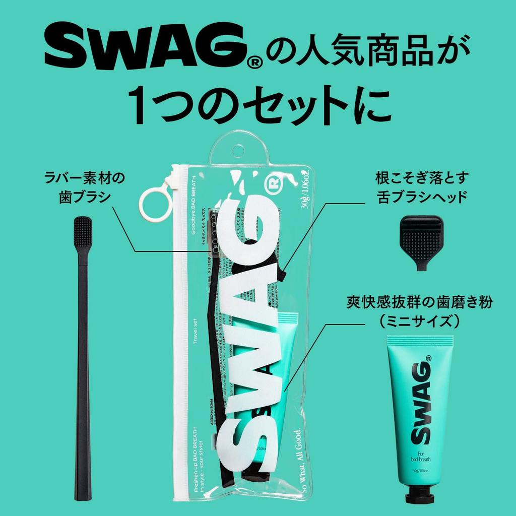 SWAG Toothpaste, Bad Breath Care, Super Mint, Xylitol-infused, 100g (Travel Set)
