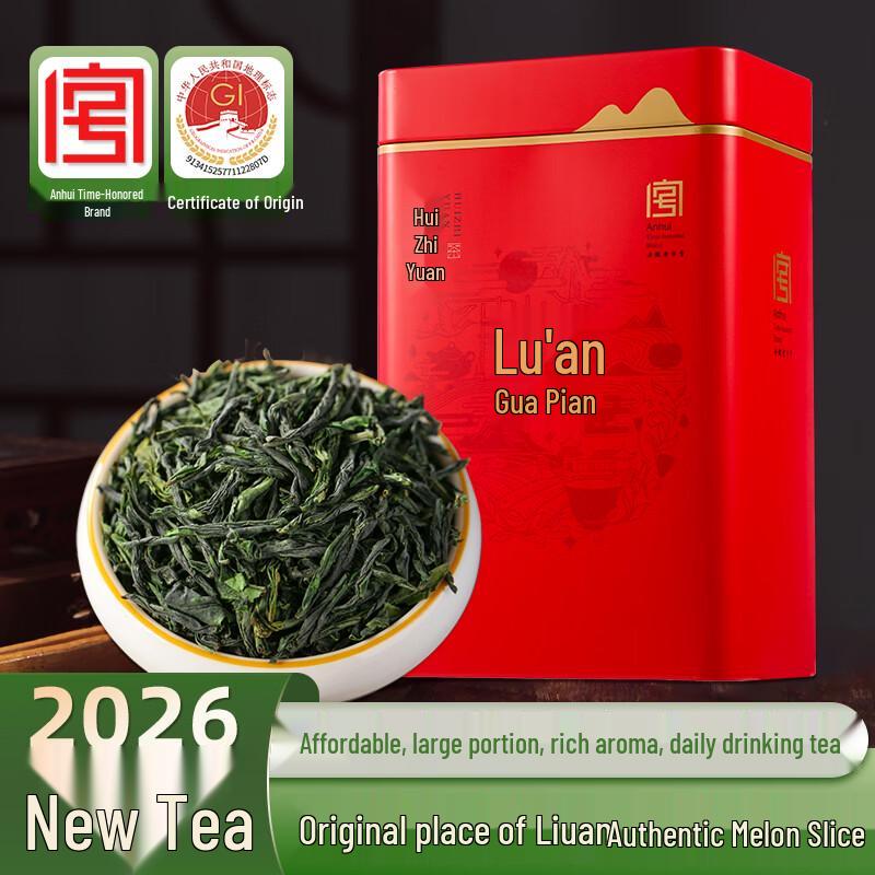 Huizhiyuan Lu an Guapian First Grade Pre-Rain Green Tea