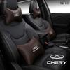 Compatible with Chery Tiggo 8 PRO PLUS, Arrizo 5/3X/5X, and Oumengda car headrest and lumbar support cushions.
