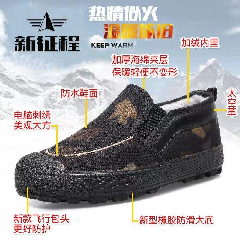 New flying cotton shoes one-pedal cotton shoes winter warm non-slip rubber work site mountaineering velvet casual shoes