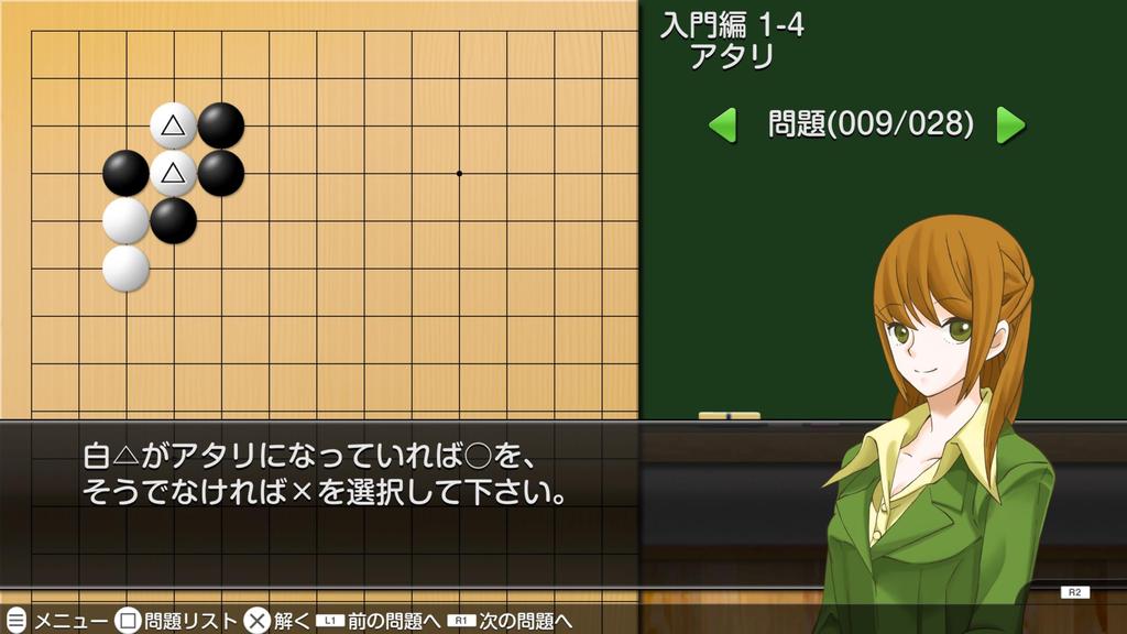 Play and become a better Go Ginsei Go DX player!