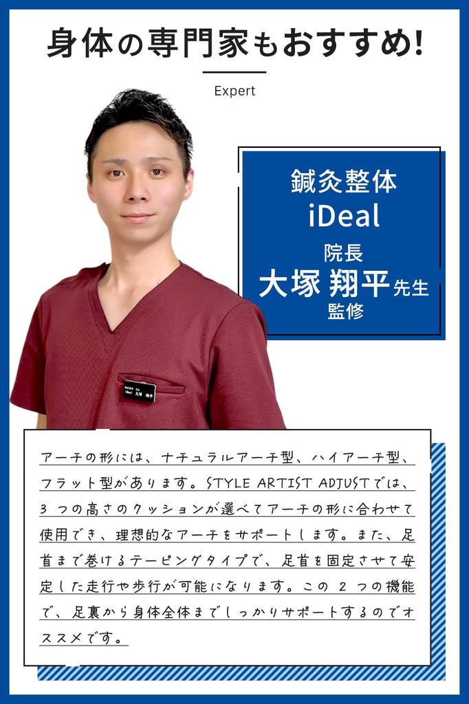 apprecia Arch Taped Arch Support with Adjustable Lightweight Design for and Standing and Set of 1 and STYLE ARTIST ADJUST Support, 3-Level Cushioning,