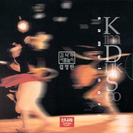 CD KIM DUK-SOO - Samulnori SYNCD114115 Synnara Music 1996 Japan Jazz Used