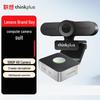 Lenovo Thinkplus 1080p USB Video Conference Camera Kit (CN Version)