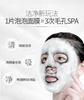 [Buy 1 and get 1 free] Fancy Beer Yeast Active Oxygen Bubble facial mask