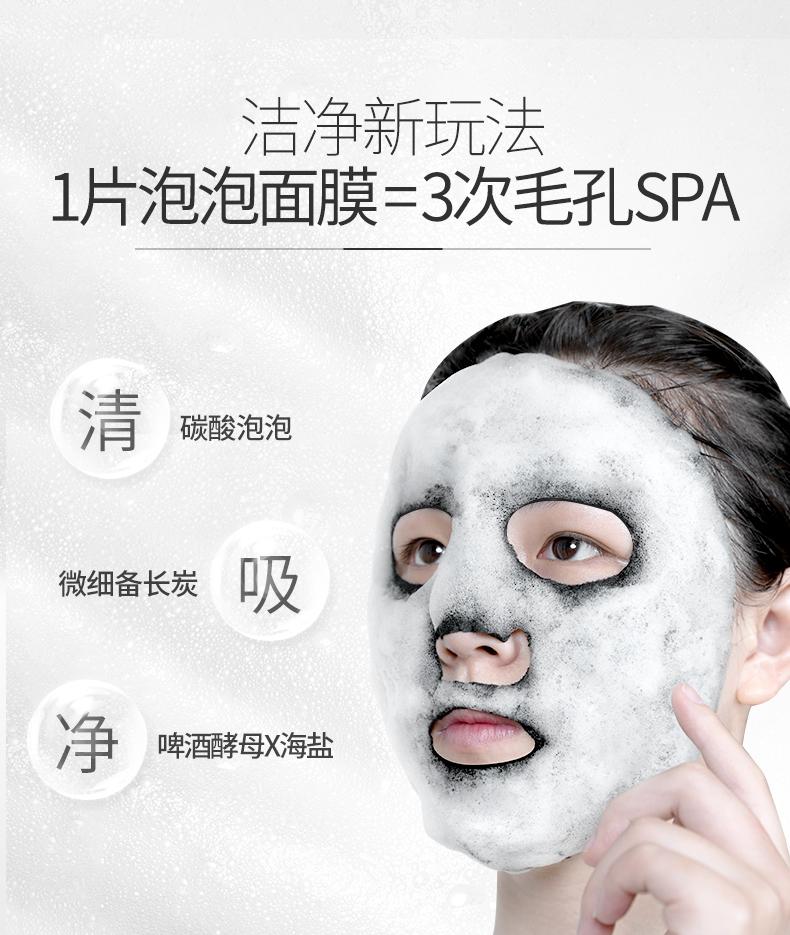 [Buy 1 and get 1 free] Fancy Beer Yeast Active Oxygen Bubble facial mask