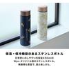 [2025] Wpc. Patterns Stainless Steel Bottle Merry Flower Off W133-372-204