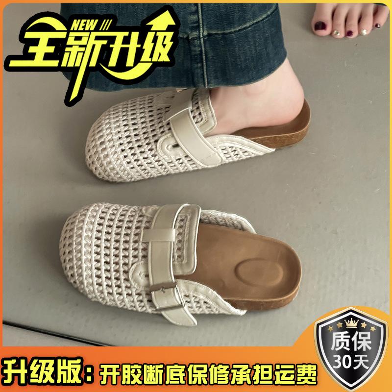 Fashion Hollow Woven Breathable Bag Head Half Slippers Ladies Summer Retro Internet Celebrity Lazy Casual Cool Slippers Boken Shoes