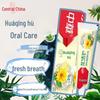 Zhonghua Huaqinghu Herbal Xia Sang Ju Toothpaste