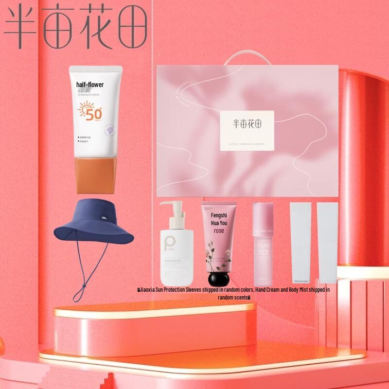 Ban Mu Hua Tian Sheer Sunscreen Gift Set