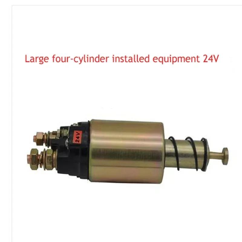 

Сельскохозяйственное транспортное средство Трактор Комбайн Автомобильный Замедлитель Стартер Большой Четырехцилиндровый 12 В 24 В Вольт Электромагнитный Переключатель Всасывающий