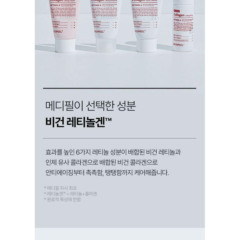 MEDIPEEL - Retinol Collagen Lifting Trial Kit
