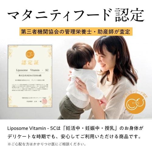 [High Absorption X Long-Lasting] Liposomal Vitamin 5C | Dermatologist Recommended! | A Revolutionary Vitamin Experience with 5 Highly Concentrated Vit