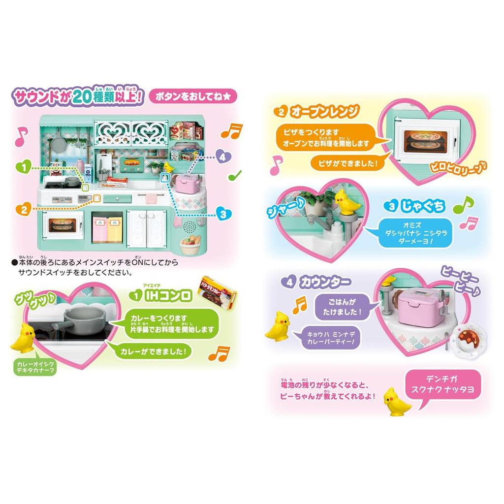 CONSTRUCT-BOTS Takara Tomy Licca-chan LF-03 Lively Sound Licca-chan Kitchen Dress-Up Pretend Play Toy for Ages 3 and Up