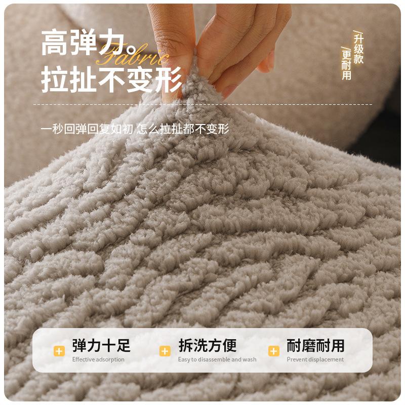 Three Seats And One Feili Sofa Hat, High-End Light Luxury Sofa Cover, Autumn And Winter Sofa Seat Cushion Cover, All-Inclusive