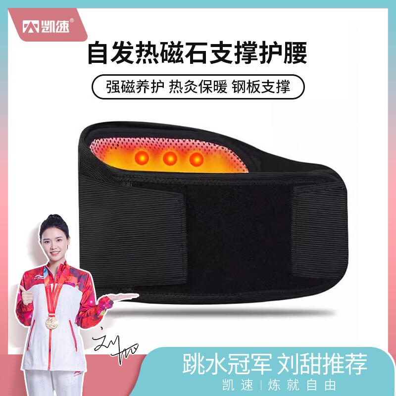 Самообогреваемый магнитный поясничный корсет Kaisoo