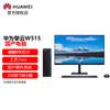 Huawei Qingyun W515 Desktop PC (Kirin 990, 8GB RAM) (CN Version)