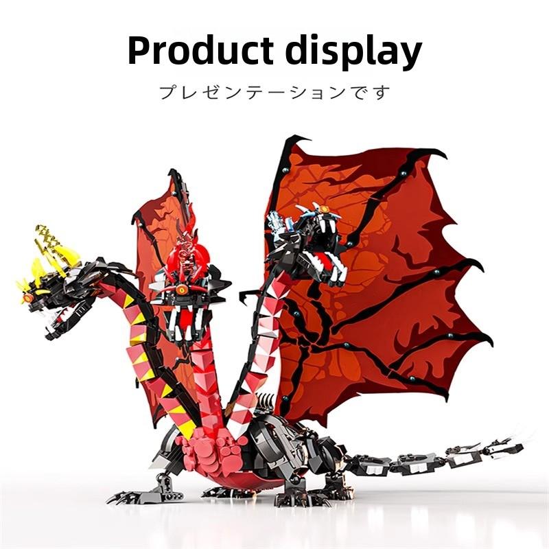 994PCS MOC Building Blocks Set Three Head Flying Dragon Sail Joint Adjustable Wings Movable Da Legend Children's Toy Gift