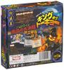 Hobby Japan King of Halloween Expansion Board Game 30 Ages Tokyo (Japanese Edition) (2-6 Players, Minutes, 8+)
