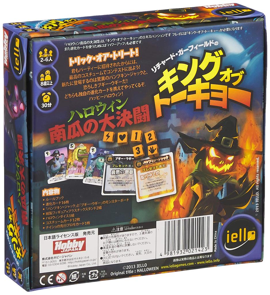Hobby Japan King of Halloween Expansion Board Game 30 Ages Tokyo (Japanese Edition) (2-6 Players, Minutes, 8+)