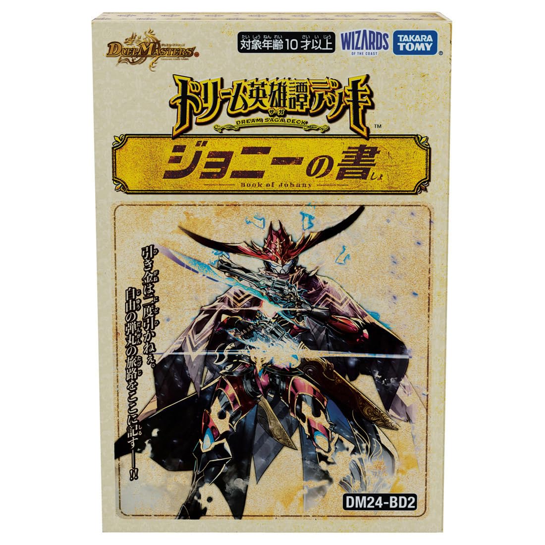 

Duel Masters TCG Dream Heroic Tale Deck Book DM24-BD2 Johnny s