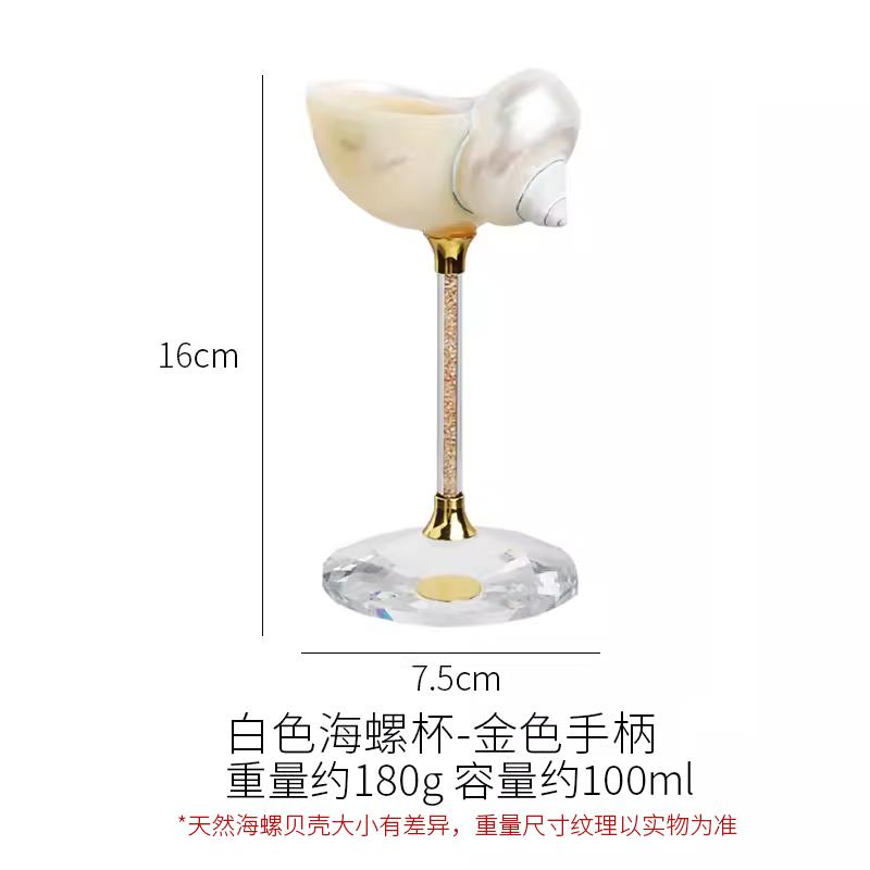 Natural Conch Shell Goblet Creative Champagne Red Wine Glass Gift Ornaments Luxury Home Decoration Goblet Red Wine Cocktail Mug
