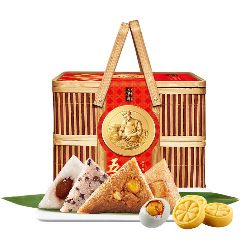 Wufangzhai Rhyme Zongzi Gift Box