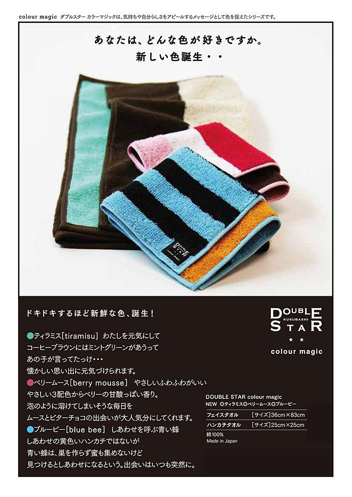 Kusunokibashi Monori Imabari Towel Berry Mousse Face Towel Pink 1-65435-31-P 36×83cm