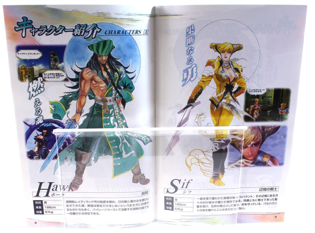 Romancing SaGa -Minstrel Song-