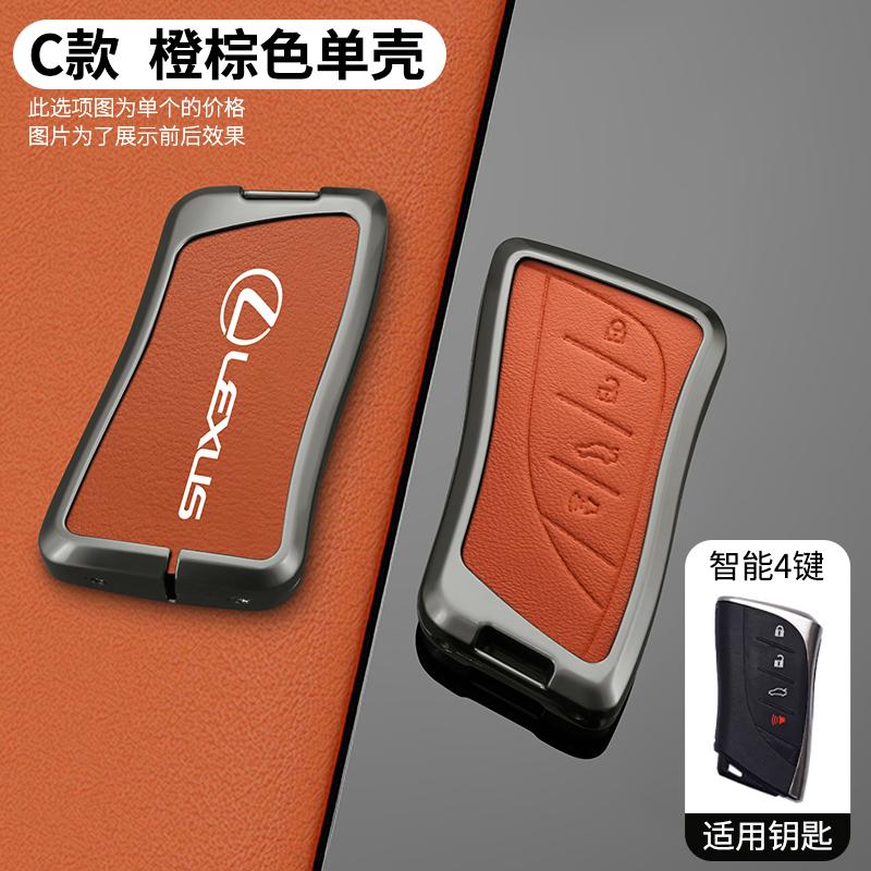 

Zinc Alloy Leather Car Key Case Cover Protector Shell For Lexus NX ES UX US RC LX GX IS RX 200 300h UX200 250h 350h LS 450h 260h