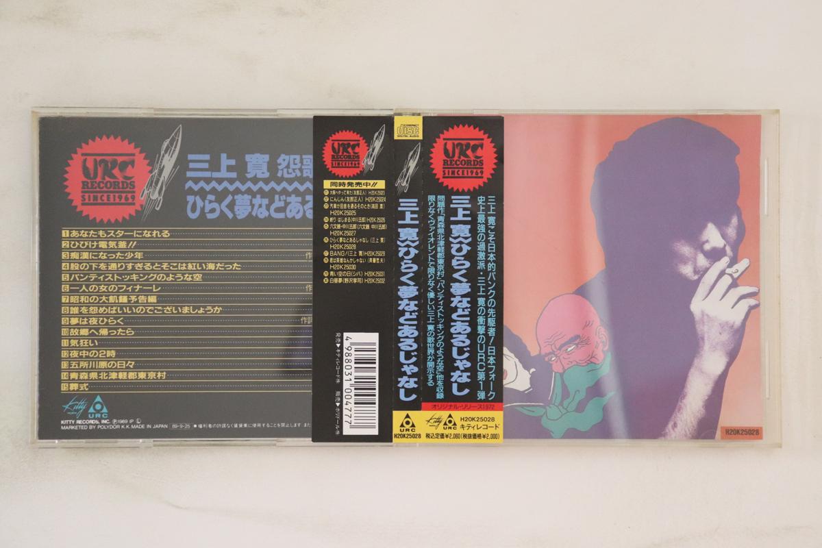 

CD КАН МИКАМИ - Энкасю H20K25028 KITTY 1989 Япония Оби Японский Поп/Рок Б/У