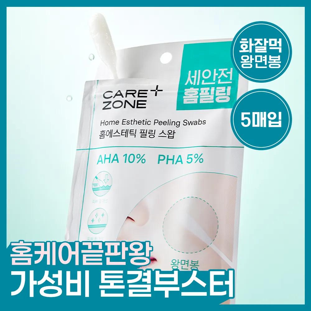 CAREZONE Home Esthetic Peeling Swab 5ea