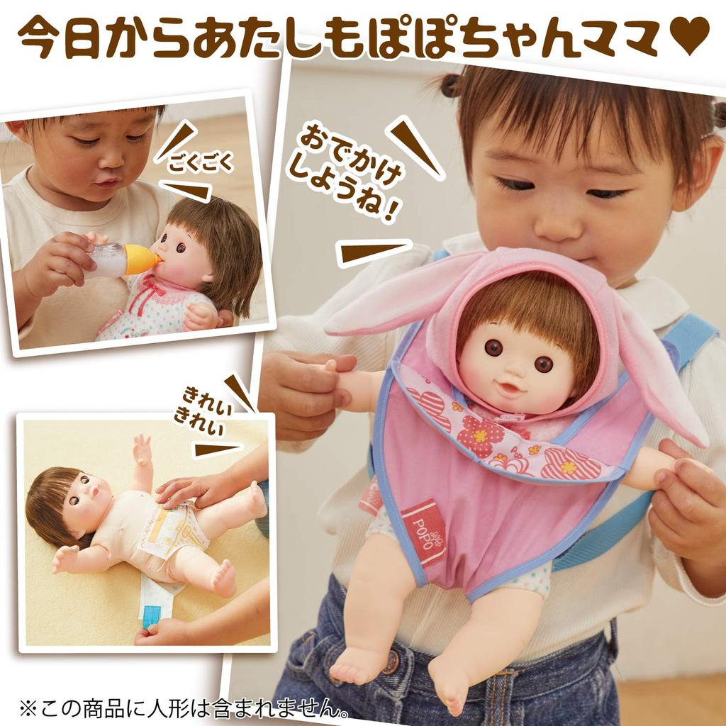 People First Box Popo-chan