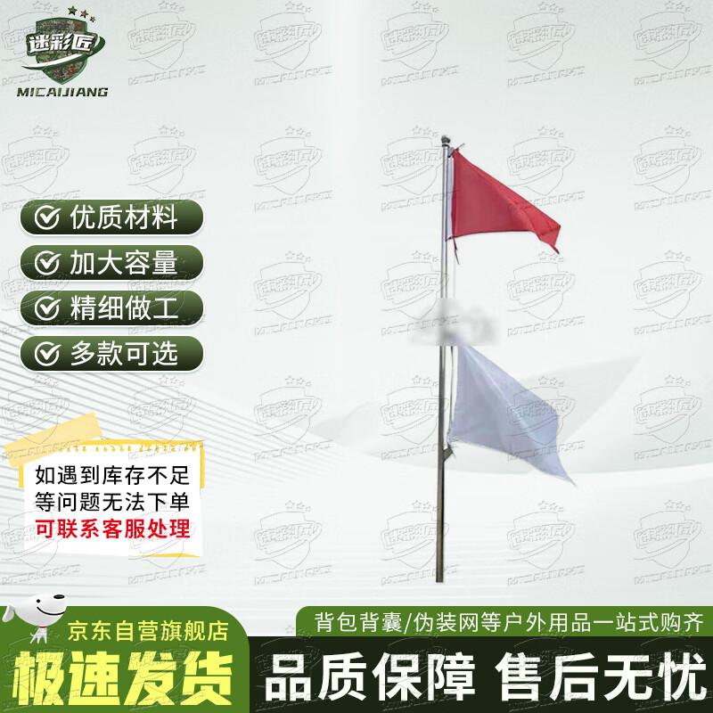 Camouflage Craftsman Red White Signal Flag Kit