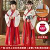 Hanfu Boys' Sinology Clothing Ancient Clothing Book Children's Clothing Three Character Classic Disciple Rules Children's Performance Clothing 