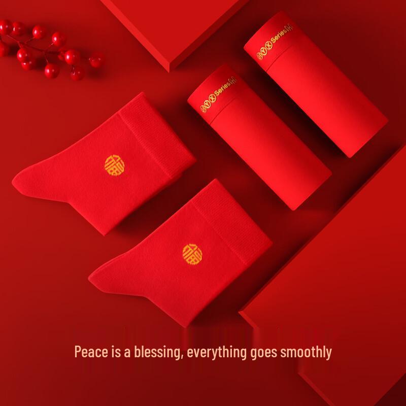 Hengyuanxiang Men's Red Underwear and Sock Set for Lucky Year