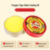 Yong'an Tiger Brand Hong Kong Cooling Balm
