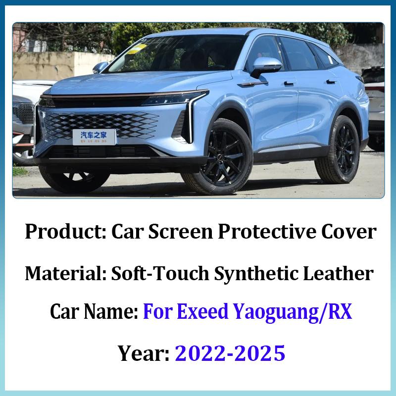 Car Navigation Screen Protective Cover For Exeed Yaoguang Accessories RX Omoda 9 ~2025 Central Control Screen Protector Hood