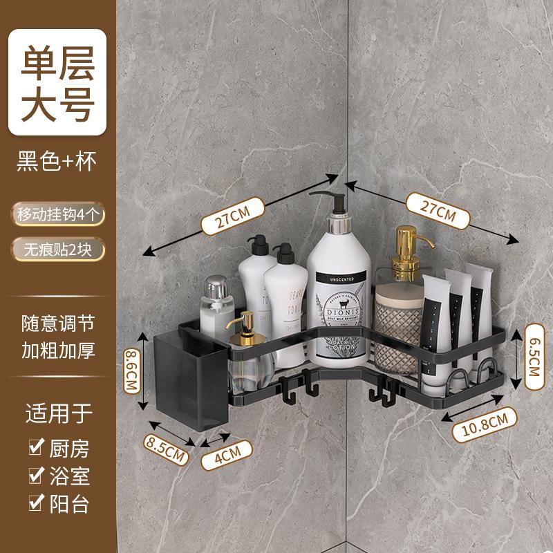 Bathroom Rack, No Punching, No Toilet Shower Gel Corner Storage Rack, Toilet Triangle Rack