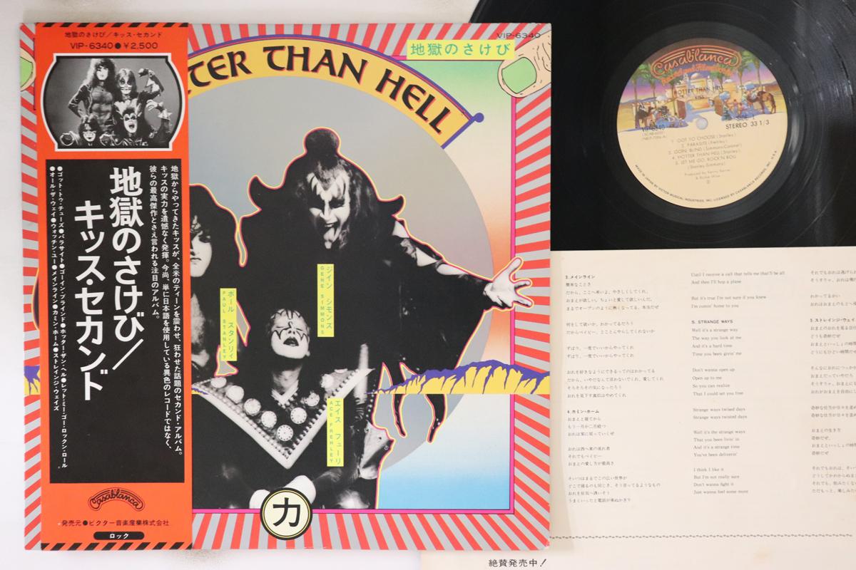 

LP Пластинка KISS - Hotter Than Hell VIP6340 CASABLANCA 1976 Япония Оби Рок Б/У