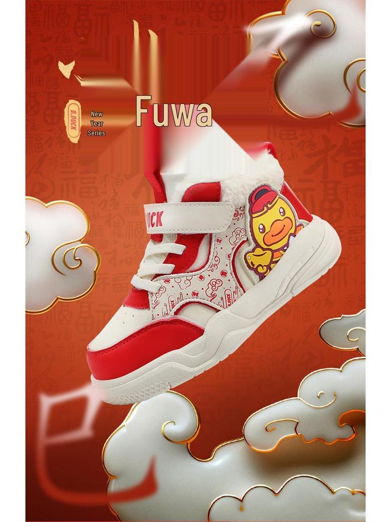 B.Duck Kids' Winter 2025 Non-Slip Velvet Sports Shoes