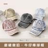 Washed Vintage Baseball Cap Men Women Unisex Adjustable Sun Hat Cotton Bend Brim Casual Streetwear