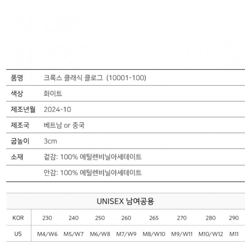 Crocs Classic Clog Slippers