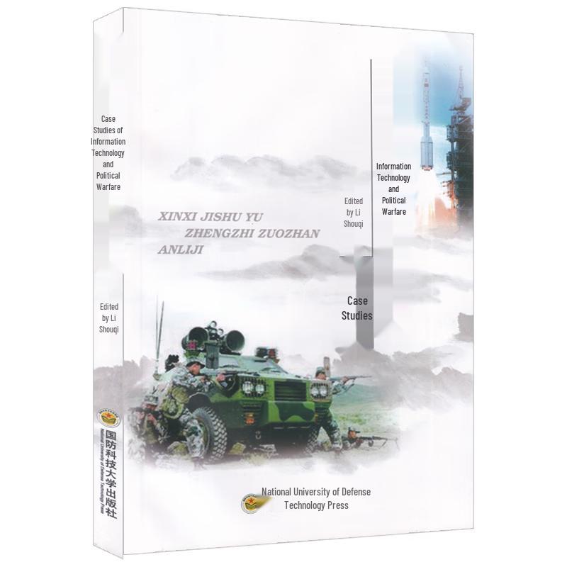 Military Strategy & Defense Technology Books