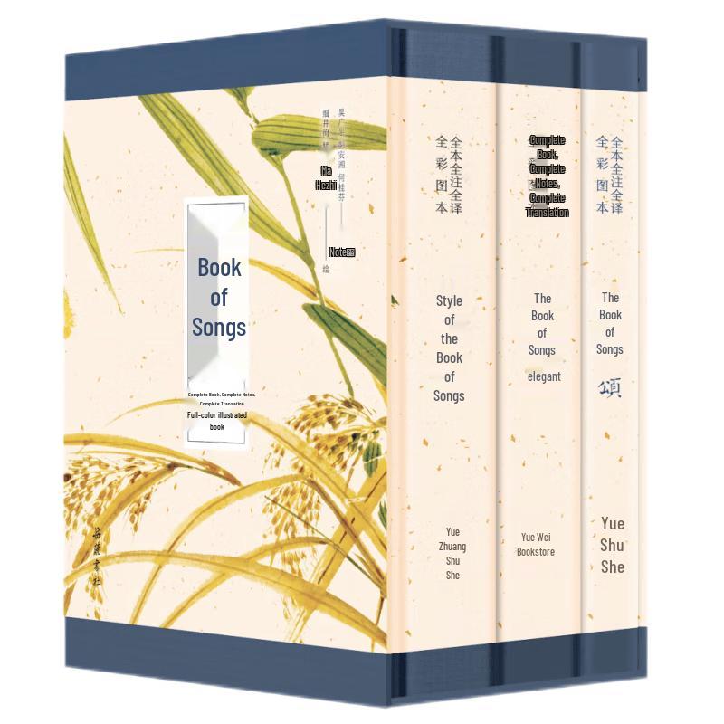 The Classic of Poetry (Shijing) - Illustrated Boxed Set