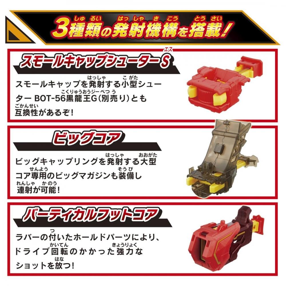TAKARA TOMY Bottleman BOT-60 Cola-O G